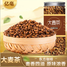 浓香大麦茶正宗纯原味养生茶炒熟220克罐装支持一件代发批发