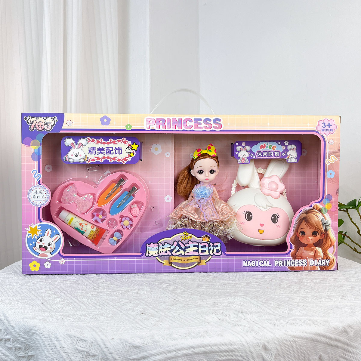 Muñeca princesa juguete casero Barbie set crema tarjeta joyería bolsa de almacenamiento regalos de instituciones de educación
