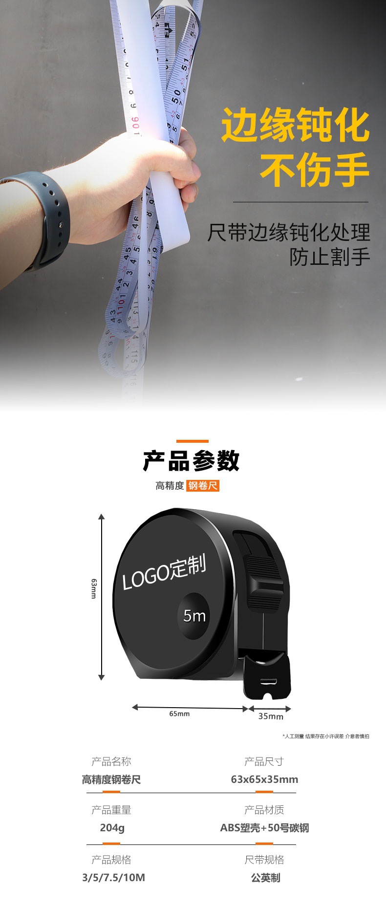 卷尺详情2_10_副本