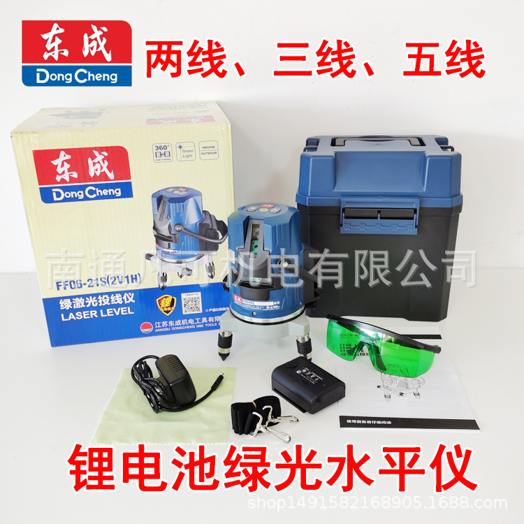 东成绿光水平仪06-11/21/41S激光投线仪