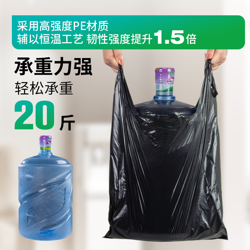黒色手提げ厚手ゴミ袋日用品代理卸小中号ベスト式家庭用ビニール袋|undefined