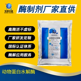 酶制剂;其他食品添加;汤类调味料