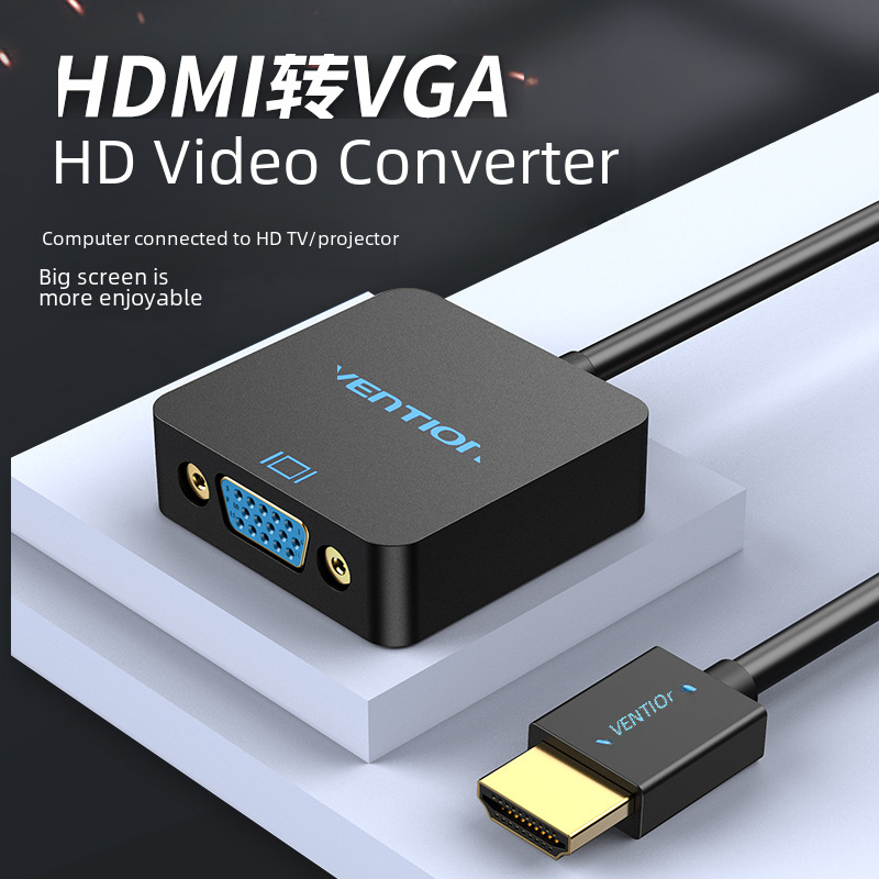 廠家直供HDMI轉VGA轉換器圓線黑色0.15米（有音頻有供電）