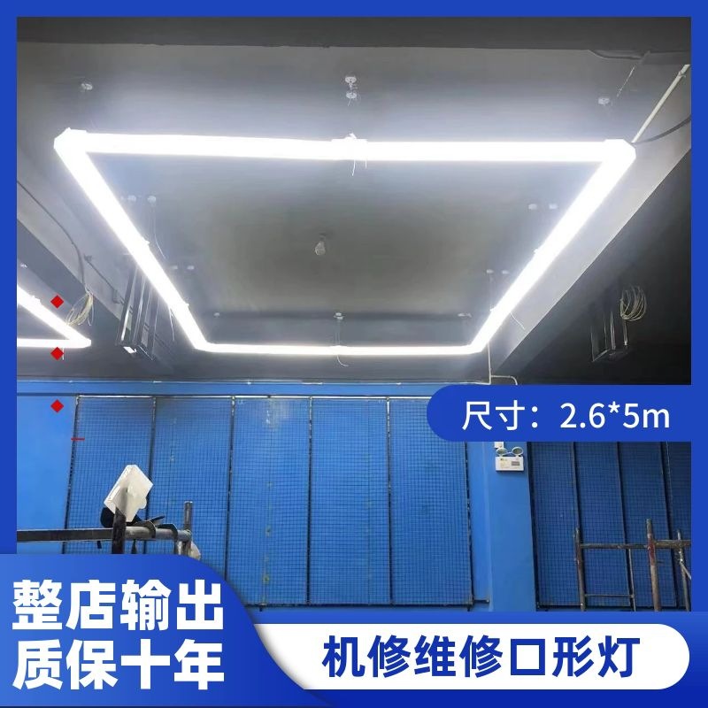 기계 수리대 램프 입 글꼴 크기 2.4*4.8m(540w)