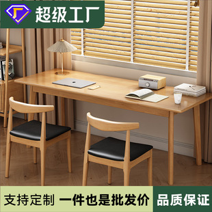 Long Double Desk Household Solid Wood Leg Computer Desk Bedroom Workbench