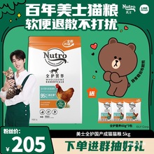 【百年美士1926】猫粮推荐全护营养鲜肉猫粮大包装囤货装（鸡肉预