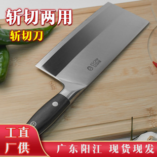 Yangjiang in stock Factory Stainless Steel Chopping Dual-purpose Cutter Sharp Slicing Knife Chef Household Kitchen Kitchen Knife