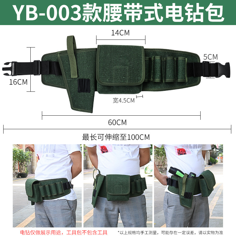 YB003帆布腰包多功能电工工具包加厚帆布包便携腰带包维修收纳袋