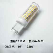 led灯珠G4G9节能灯泡220V家用插脚细脚水晶灯吊灯台灯卧室客厅