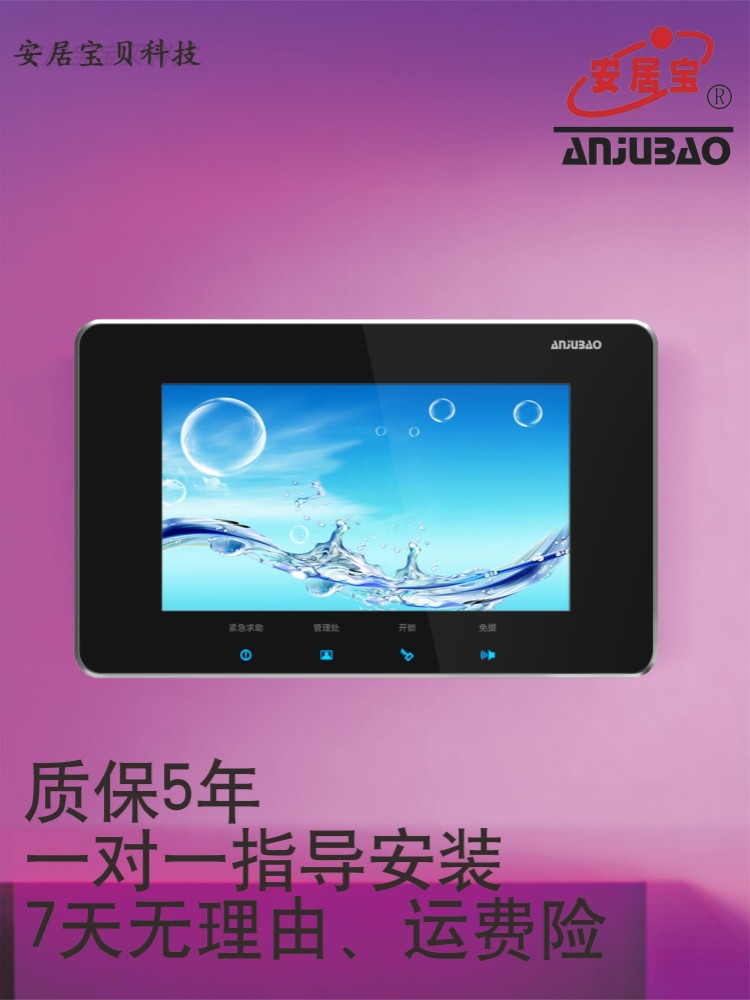 安居宝可视对讲可视门铃室内机AJB-FJ11CC FJ11CC9B 分机ANJUBAO