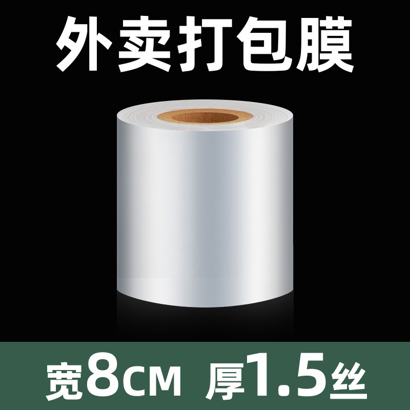 Película extensible de rollo grande de PE 1 metro de ancho 50cm Película extensible industrial Embalaje Película protectora de película especial