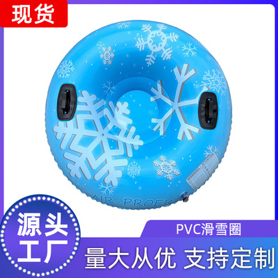 现货PVC充气滑雪圈 雪地耐磨耐寒滑雪板加厚滑雪轮胎户外滑雪用品