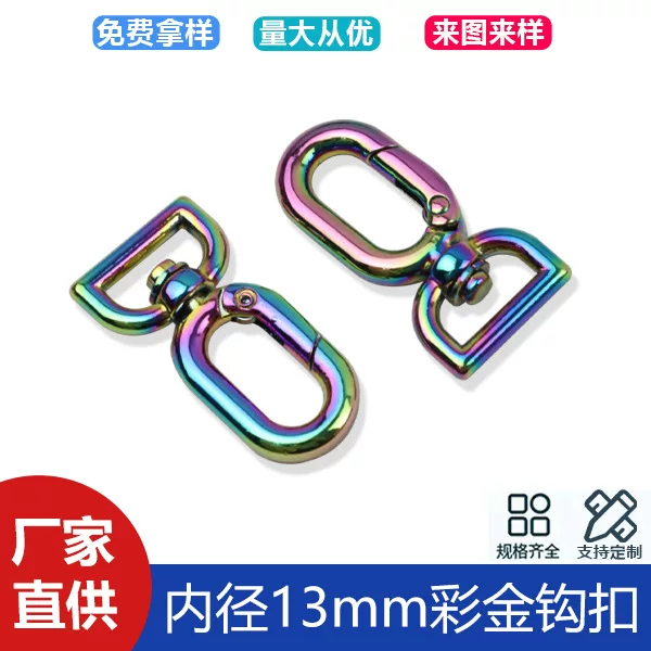 4 minutes inner diameter 13mm colorful egg-shaped hook bag shoulder strap connection hook chain hook D tail spring ring