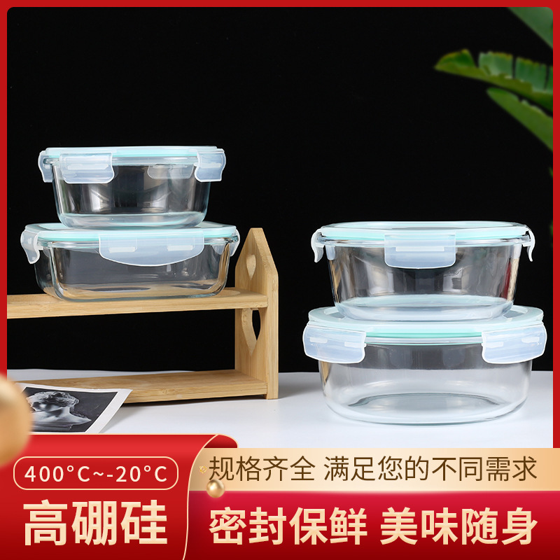 玻璃饭盒学生上班族微波炉烤箱加热便当盒长方形圆形水果保鲜盒|ms