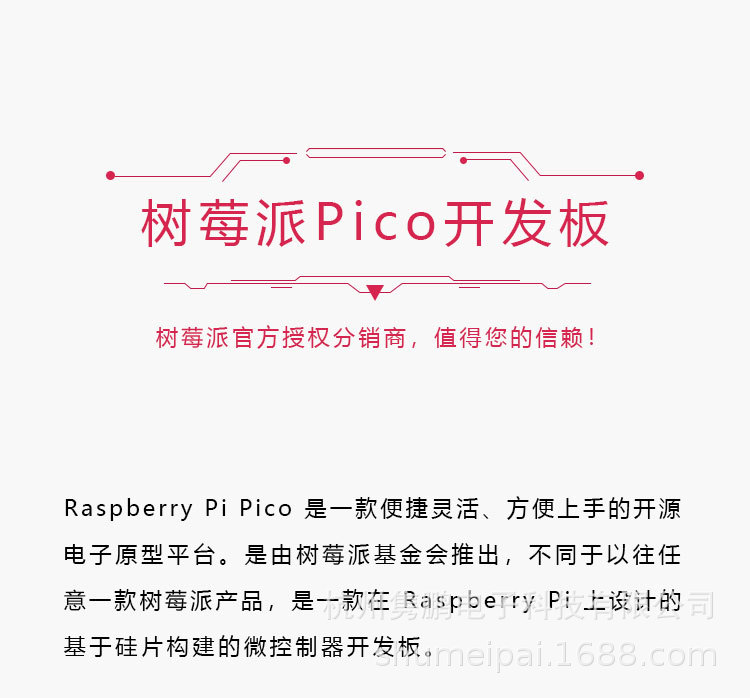 18-树莓派Pico.jpg