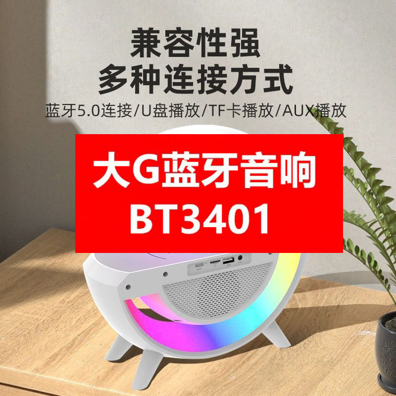 2024新G3401 bluetoothオーディオ無線充電目覚まし時計小夜灯雰囲気灯多機能スマートbluetooth音|undefined