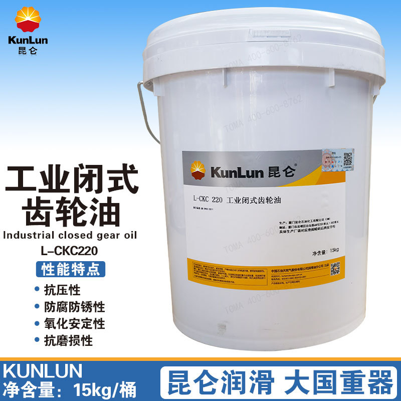 昆仑L-CKC320/L-CKD220/L-CKD320/L-CKC220工业闭式齿轮油15kg