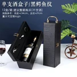 酒水饮料礼品包装;酒包装;其他酒水包装