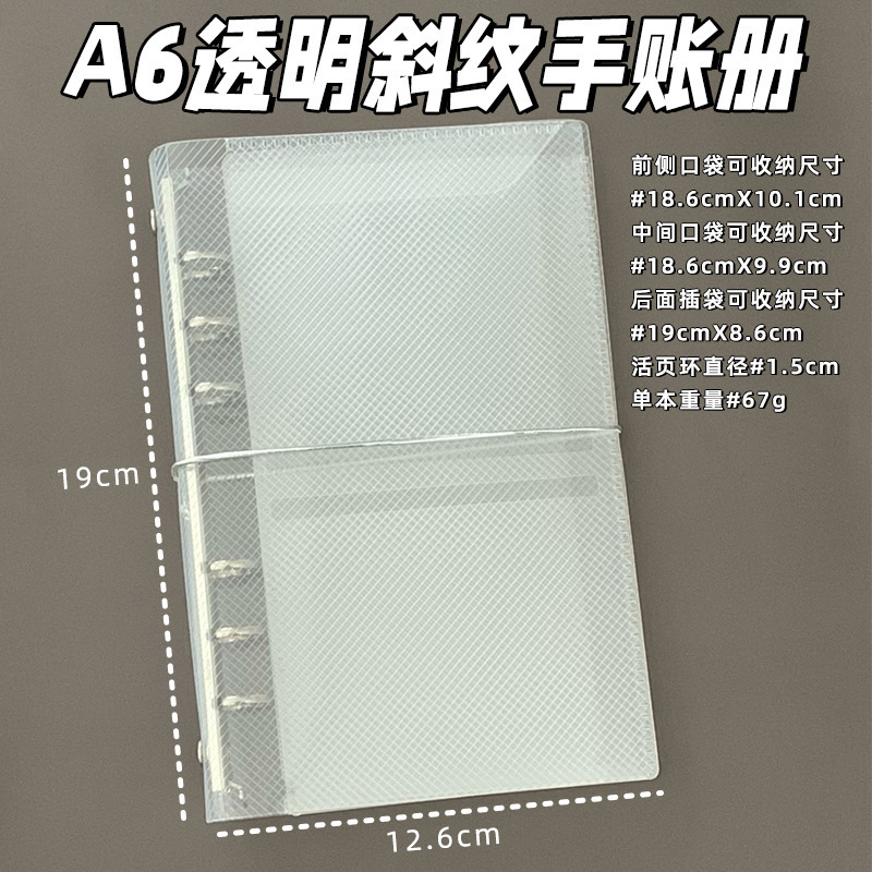 PVC 透明グリッター小さな新鮮な A7A8M5 5 穴ルーズリーフノートブックシェル収納袋カードホルダーアクセサリー|undefined