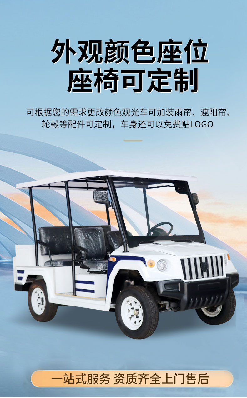Campus Property Security Patrol Vehicle 5-Seater 8-Seater Scenic Spot Sightseeing Shuttle Electric 5-Seater Security Electric Patrol Vehicle