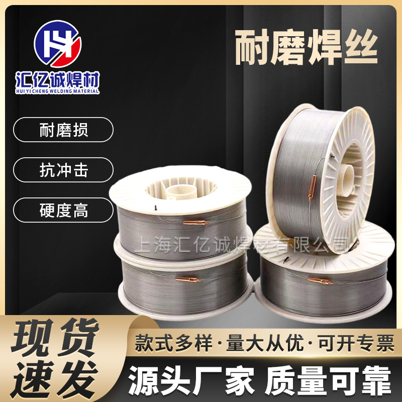 厂家供应YD507抗磨堆焊焊丝D507汽保焊丝 YD507药芯堆焊焊丝