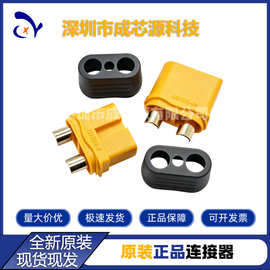 艾迈斯新品UH系列带护套，Amass正品UH90/60/30公母头连接器