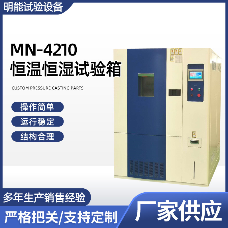 厂家供应恒温恒湿试验箱电线电缆橡胶试验箱批发