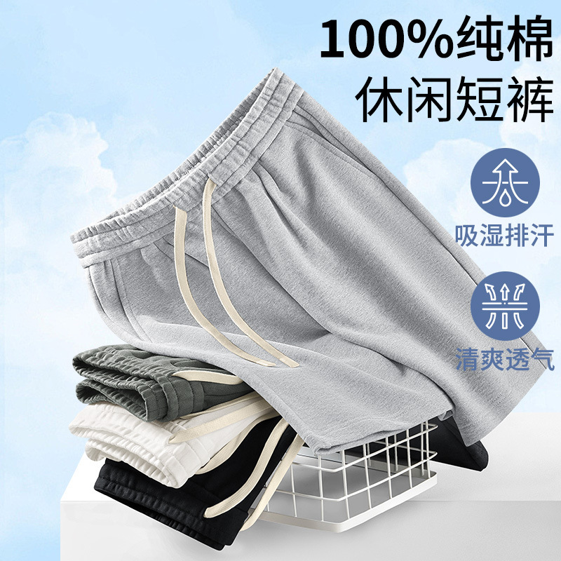 420g Heavyweight Pure Cotton Men's Shorts 2026 Summer New Style Sports Casual Versatile All-Cotton Casual Pants