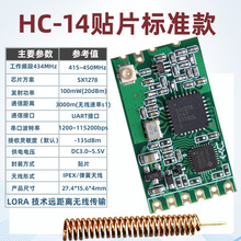 HC-14�o��ģ�KLoRa����ͨ��433MHz͸���l�����3�����ݔ���x