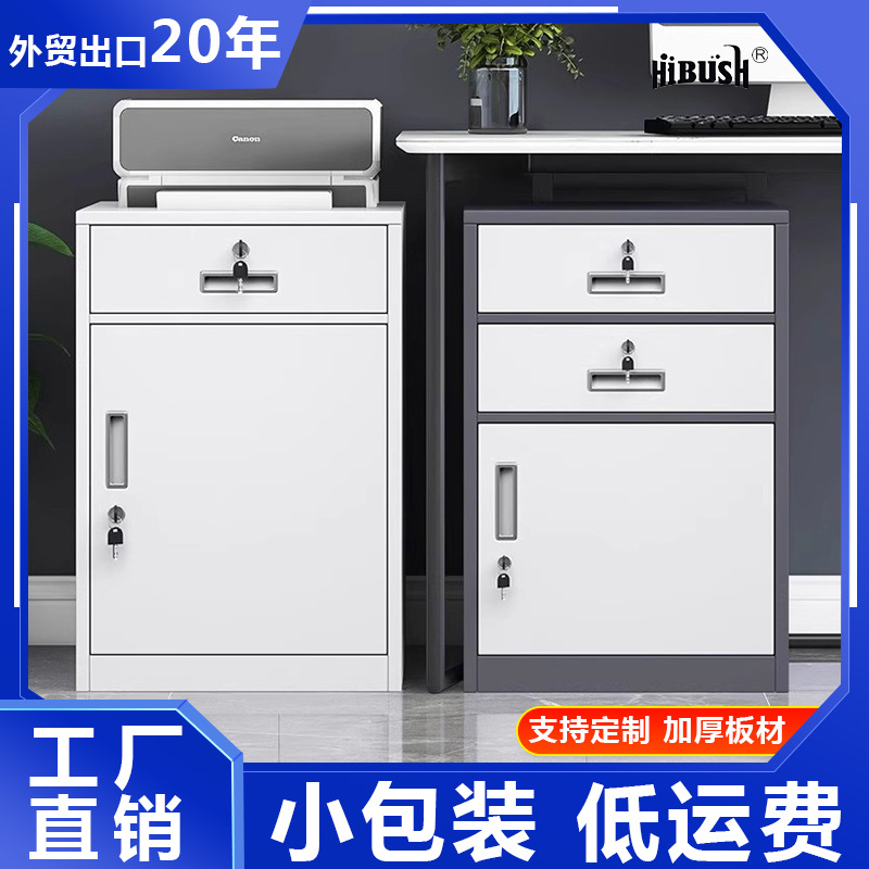 Gabinete de archivos de escritorio para oficinas transfronterizas Gabinete de almacenamiento de herramientas de acero Gabinete de archivos de datos Gabinete bajo con bloqueo Gabinete pequeño
