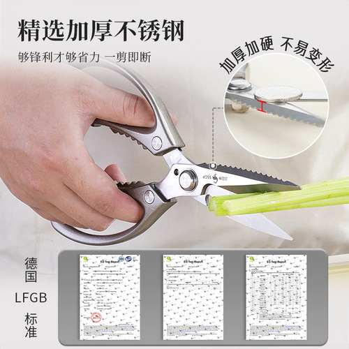 SSGP kitchen scissors, household multifunctional scissors, bone scissors, meat scissors, fish and barbecue stainless steel barbecue chicken bone scissors