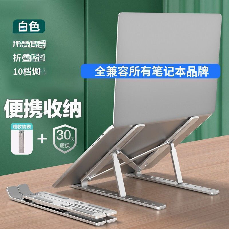 Laptop Stand Height-Adjustable Cooling Rack Universal Foldable Portable Suitable for Lenovo Support Stand