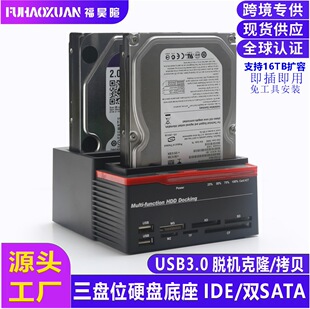 Fu Haoxuan Three-Disk Hard Drive Base 2.5 3.5" Sata/Ide Hard Drive Holder Usb3.0 Clone Card Reader Hub