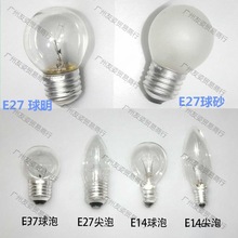 白織燈泡球泡尖泡拉尾泡E14 E27 220V 水晶燈專用鎢絲燈
