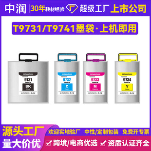 �����Н��������̇���ӡ�C9731-4 Epson T9741-4���īˮī��ī��