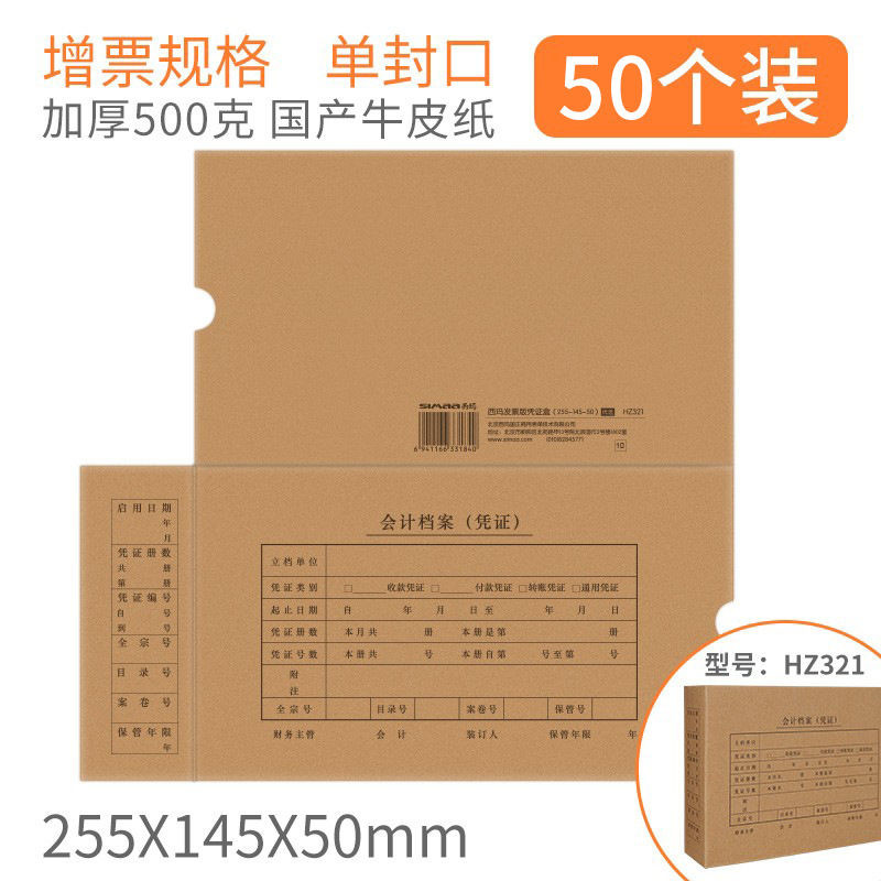 핫 세일: 추가 티켓 사양 50개 [두꺼운 크라프트지 500g]