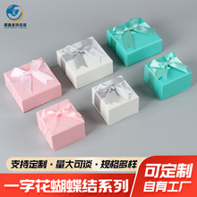 一字花蝴蝶结礼盒包装盒2023天地盖饰品盒戒指盒手镯盒纸盒天地盖