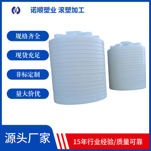 15 tons plastic storage tank rotational plastic coagulation agent PAC dosing barrel coagulation aid PAM medicine storage tank water treatment pe storage tank