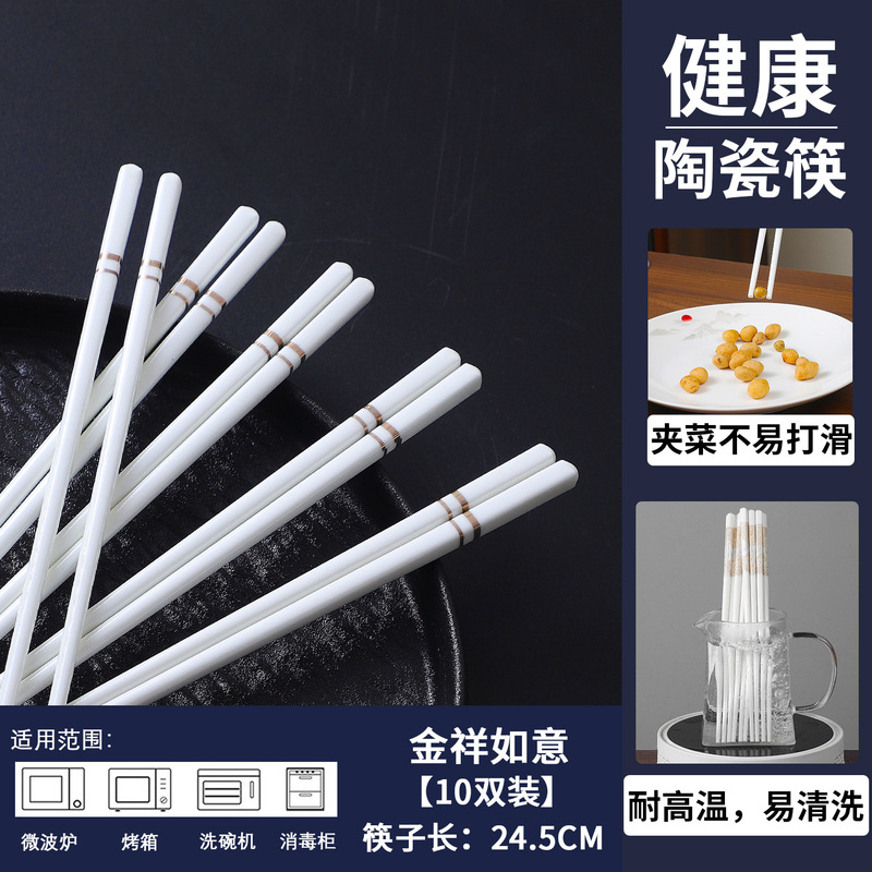景徳鎮セラミック箸家庭用高品質ハイエンド防カビ抗菌高温耐性お手入れ簡単 2025 新しい本物|undefined