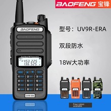 ���hUV9R-ERA��ˮ���v�C18W���������l��̨�������{�� UV9R���v�C