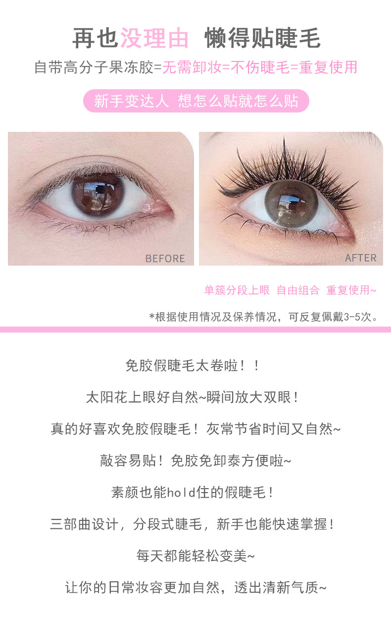 Gege bear Gogo Little Bear glue-free false eyelashes simulate transparent hot girls, thick and natural comic flu-like fur Item Picture