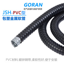 包塑金屬軟管加厚鋼帶穿線管波紋管電線電纜保護套管蛇皮管阻燃管