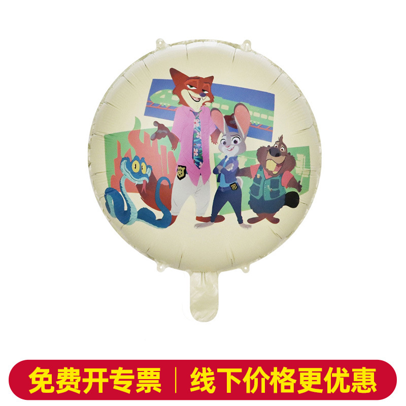 Nuevo agente de policía de película de aluminio auténtico Mad Animal City decoración de la escena de la atmósfera de la fiesta de cumpleaños de los niños Zhu
