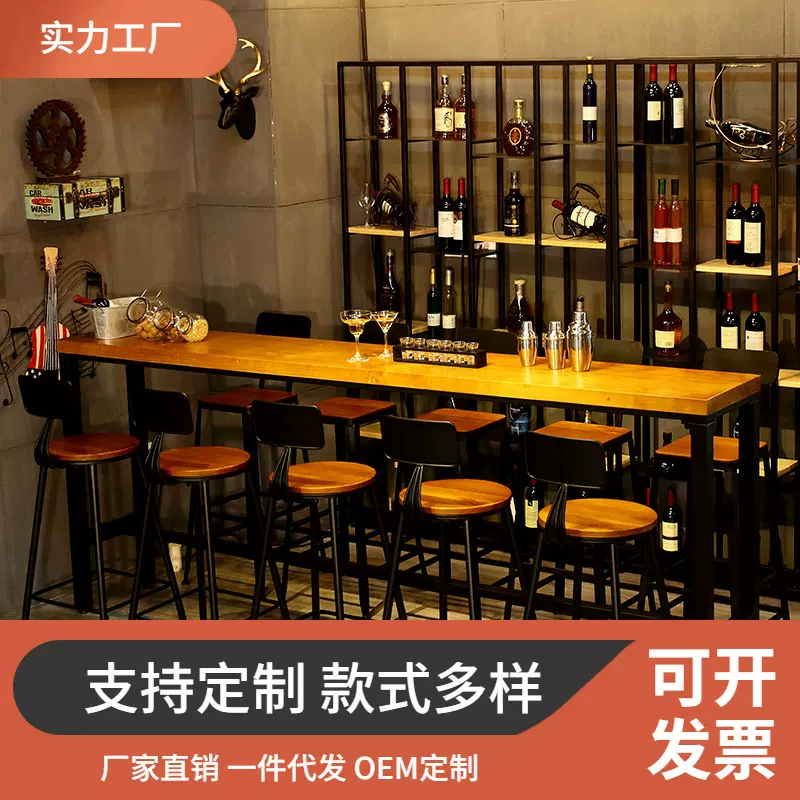 美式实木酒吧高脚吧台桌椅 酒馆长条靠墙休闲吧桌椅 咖啡厅长条桌