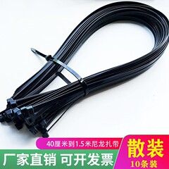 卸売り黒色の長さの大きいサイズの国標はナイロンのセルフロック式のプラスチックの束の線の帯を結んで10本長く詰めます。