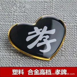 殡葬用品;装尸袋;寿衣/鞋/帽