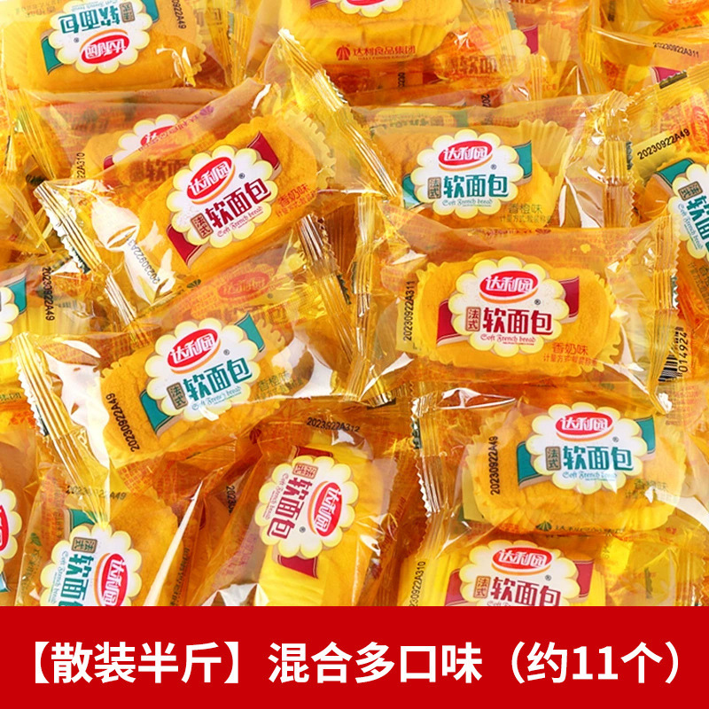 达利园法式软面包独立小包装整箱早餐代餐便宜小面包西式糕点批发|undefined