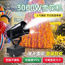 ѩ��3000�}�Q�����͇�ѩ�C�u�^������̨�����˹���ѩ��ѩ�C����