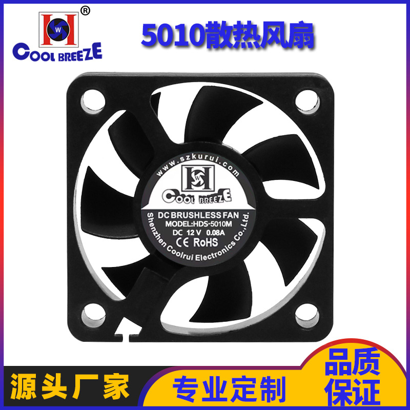 5010散热风扇滚珠变频器逆变器机箱测速CPU风扇舞台灯排风静音