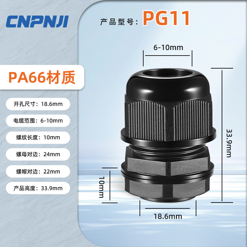 M/PG メトリックナイロンケーブル防水コネクタプラスチックワイヤー固定ヘッド M12 シールグランド pg7 コネクタ|undefined